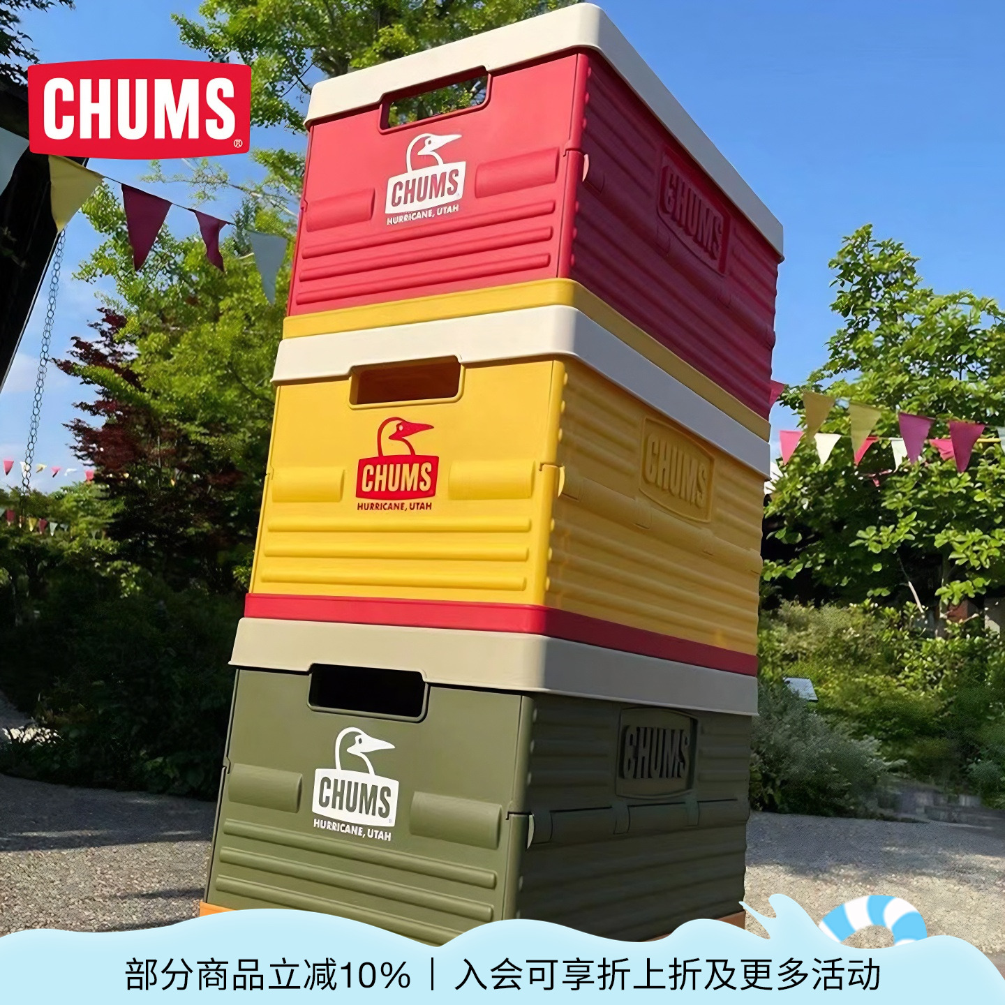 CHUMS/洽洽鸟野营野餐收纳箱