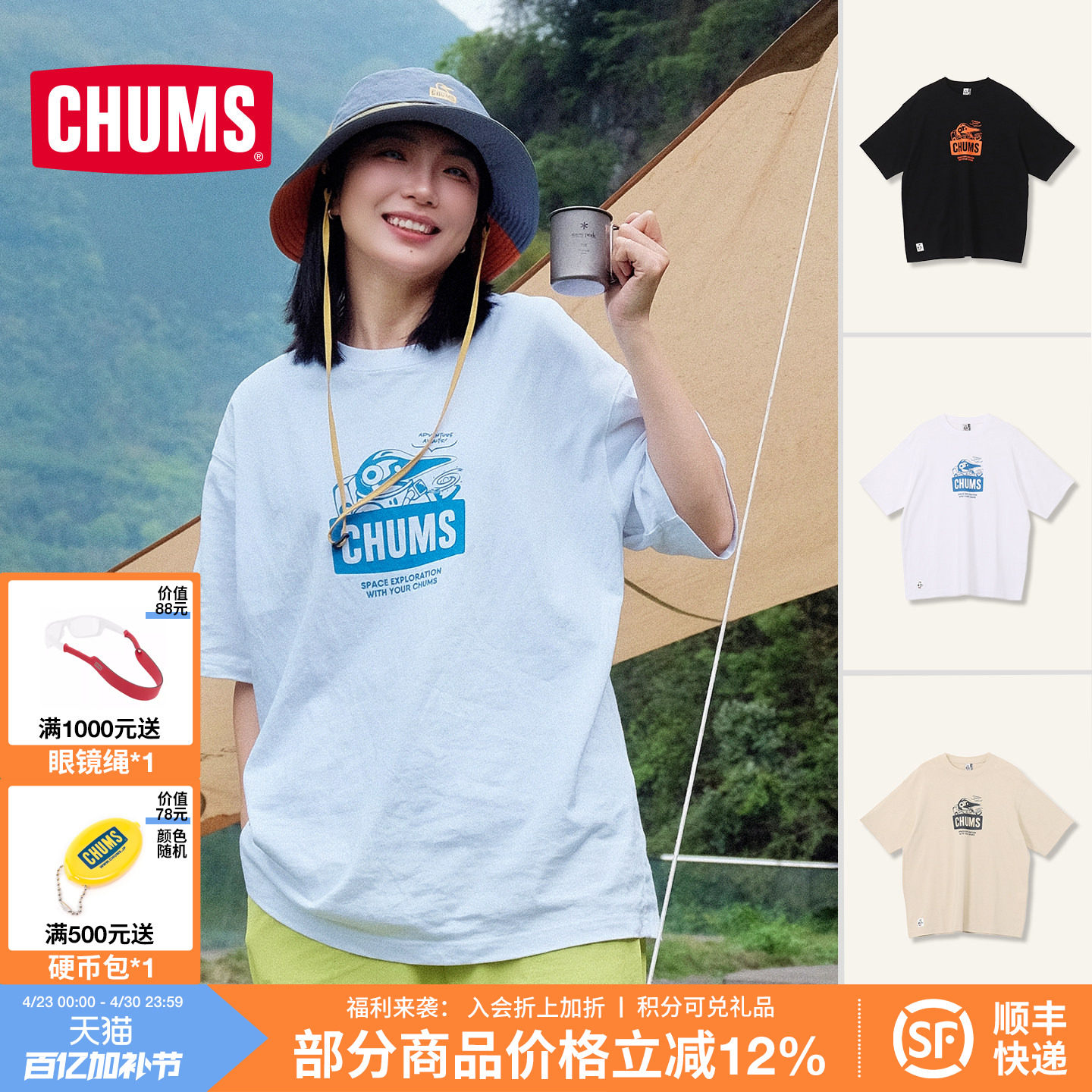 CHUMS洽洽鸟户外休闲短袖T恤宇宙系列棉宽松上衣男女款CH01-2788