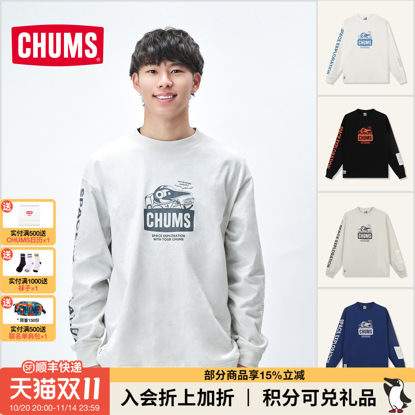 CHUMS洽洽鸟户外休闲长袖T恤