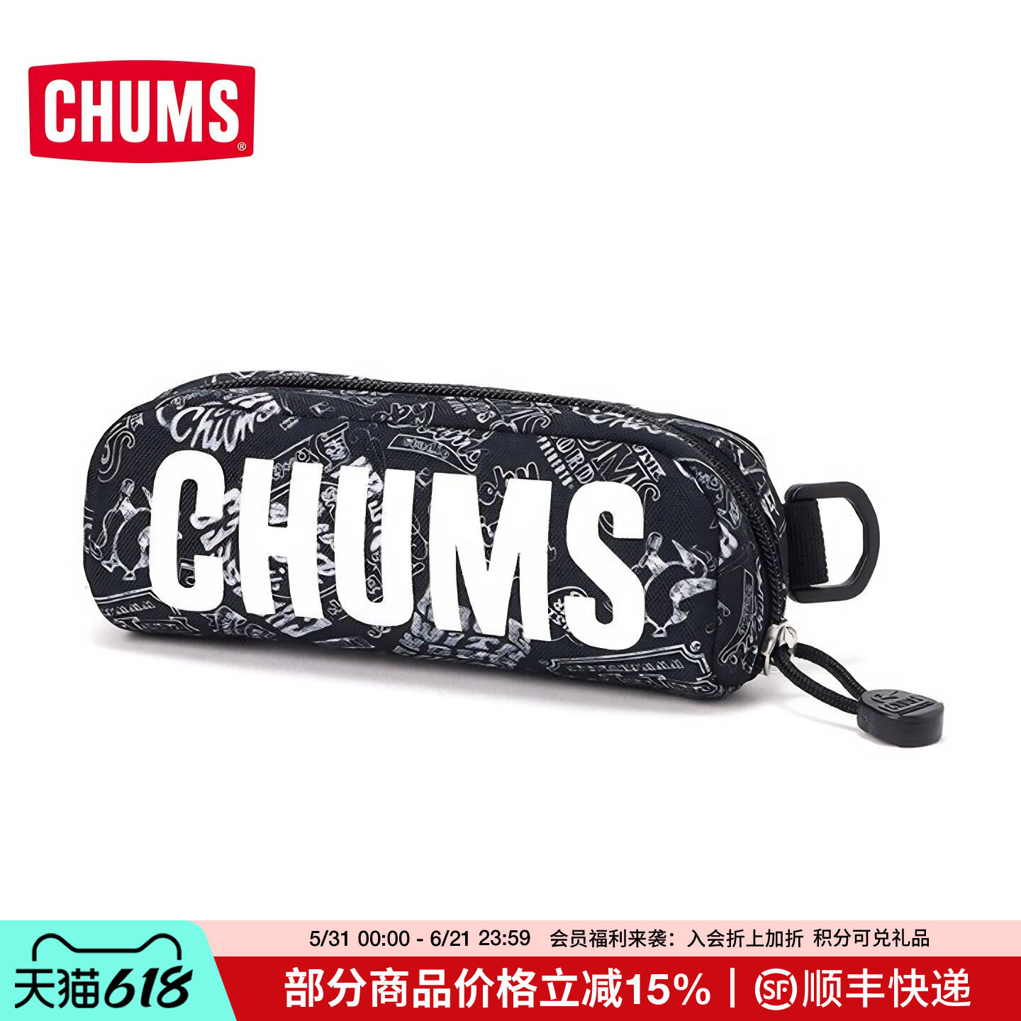 CHUMS洽洽鸟运动户外收纳包眼镜盒太阳镜盒便携收纳包CH60-3491