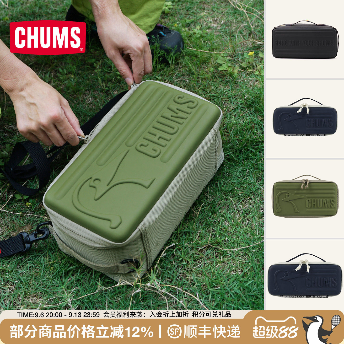 CHUMS洽洽鸟户外硬壳手提收纳包