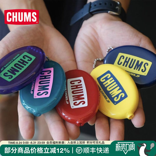 chums通用款硬币包小巧挤压开合