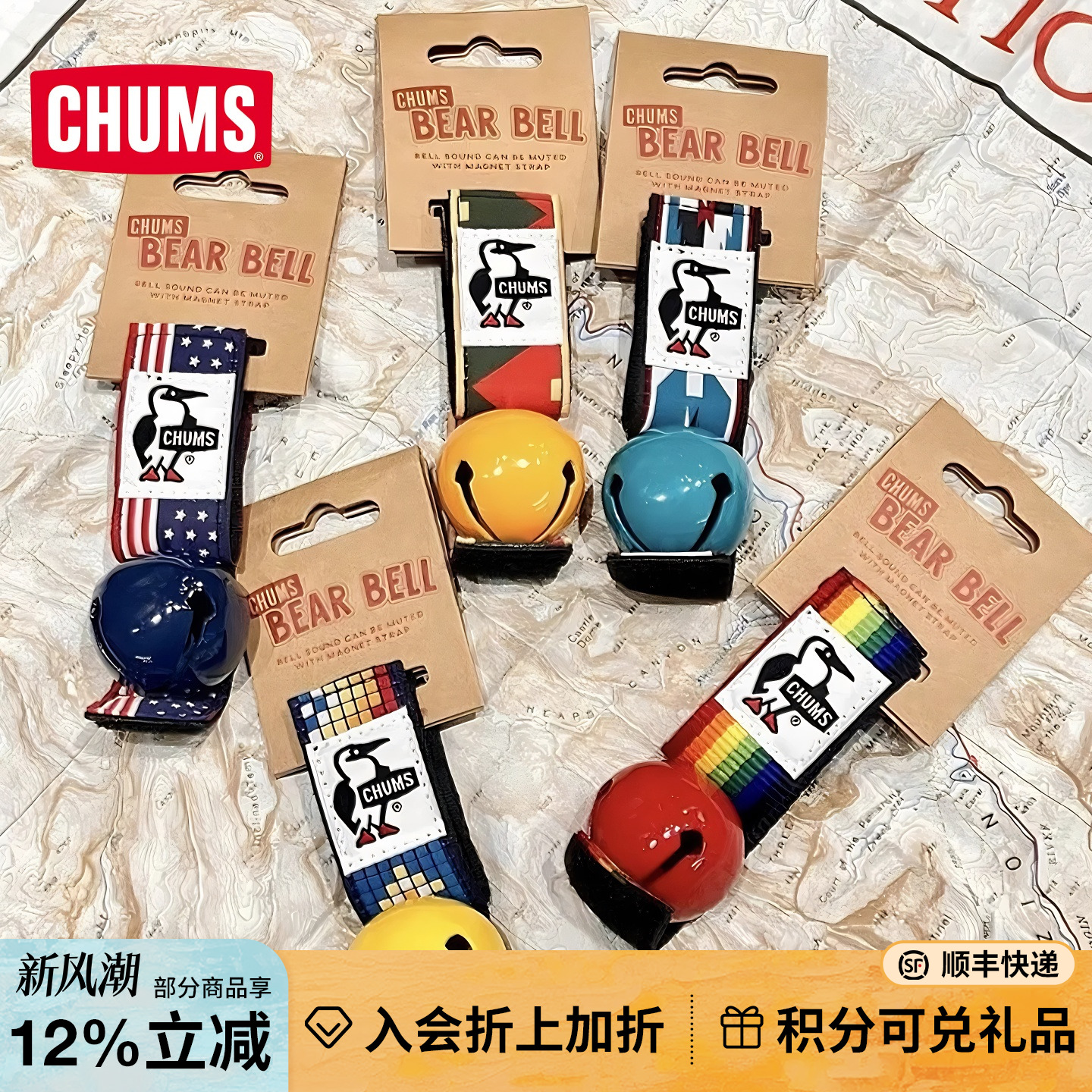 CHUMS洽洽鸟高颜值露营铃铛挂件