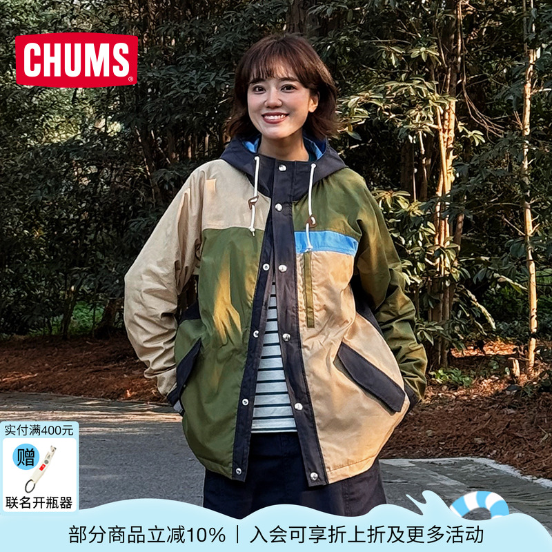 洽洽户外CHUMS拼接外套