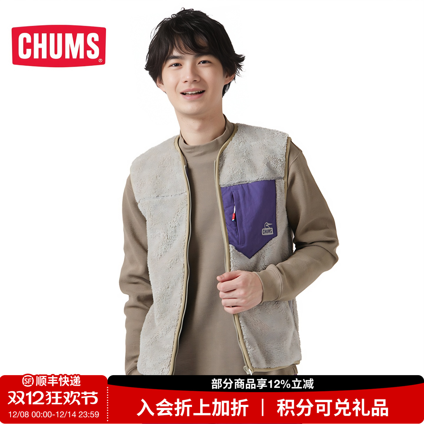 CHUMS洽洽鸟运动休闲抓绒马甲