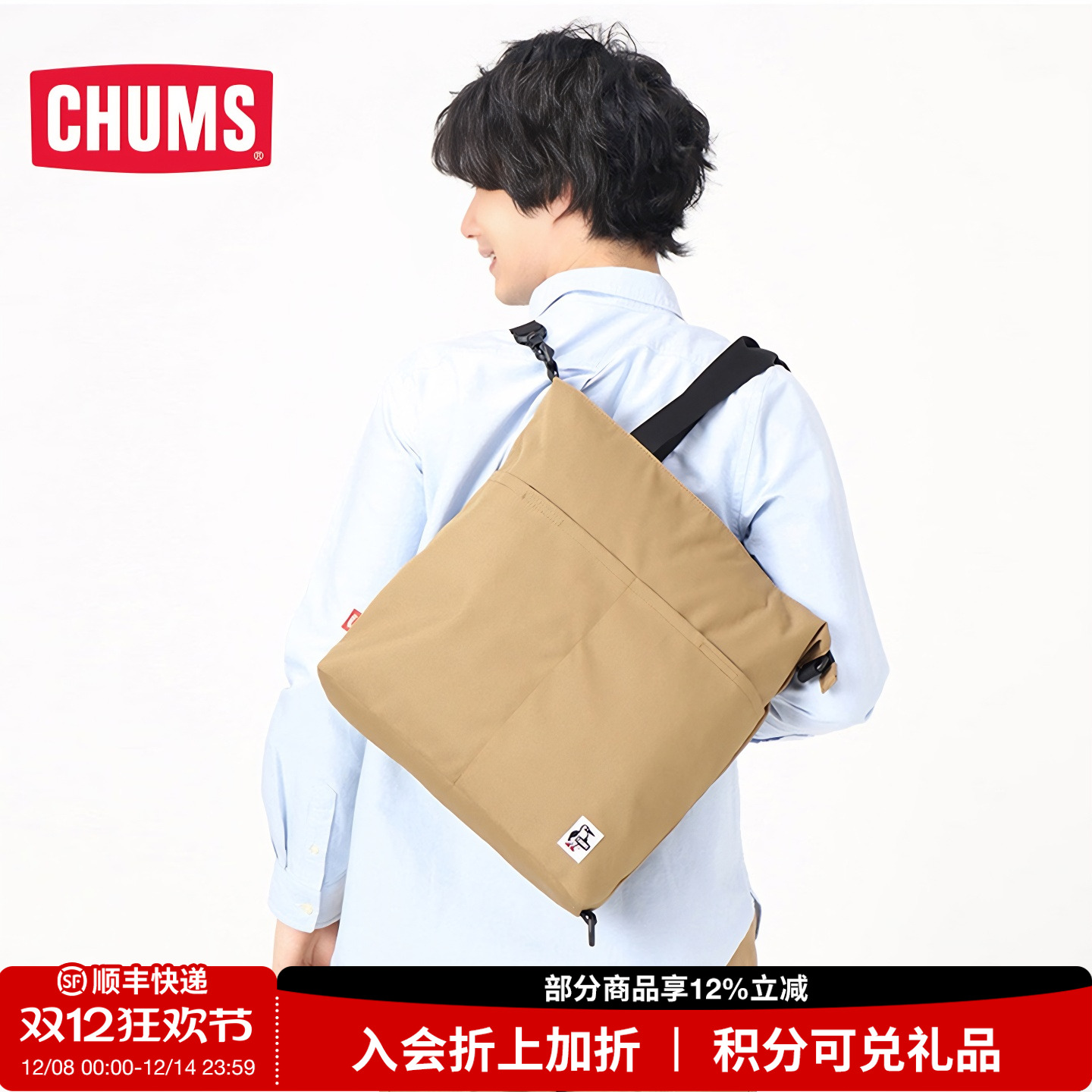 CHUMS/洽洽鸟斜跨单肩包托特包