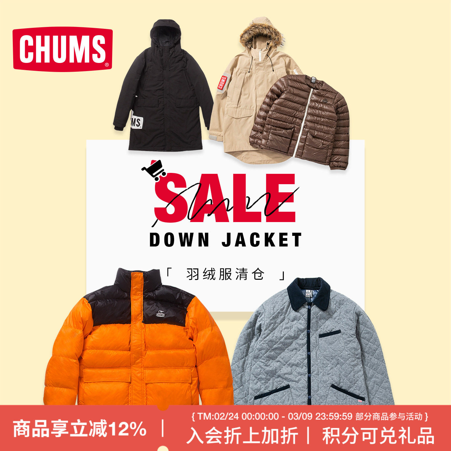 CHUMS洽洽鸟运动户外羽绒服棉服休闲男女同款秋冬保暖集合清仓