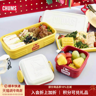 CHUMS洽洽鸟户外露营便当盒便携多功能收纳饭盒露营装 2036 备CH62