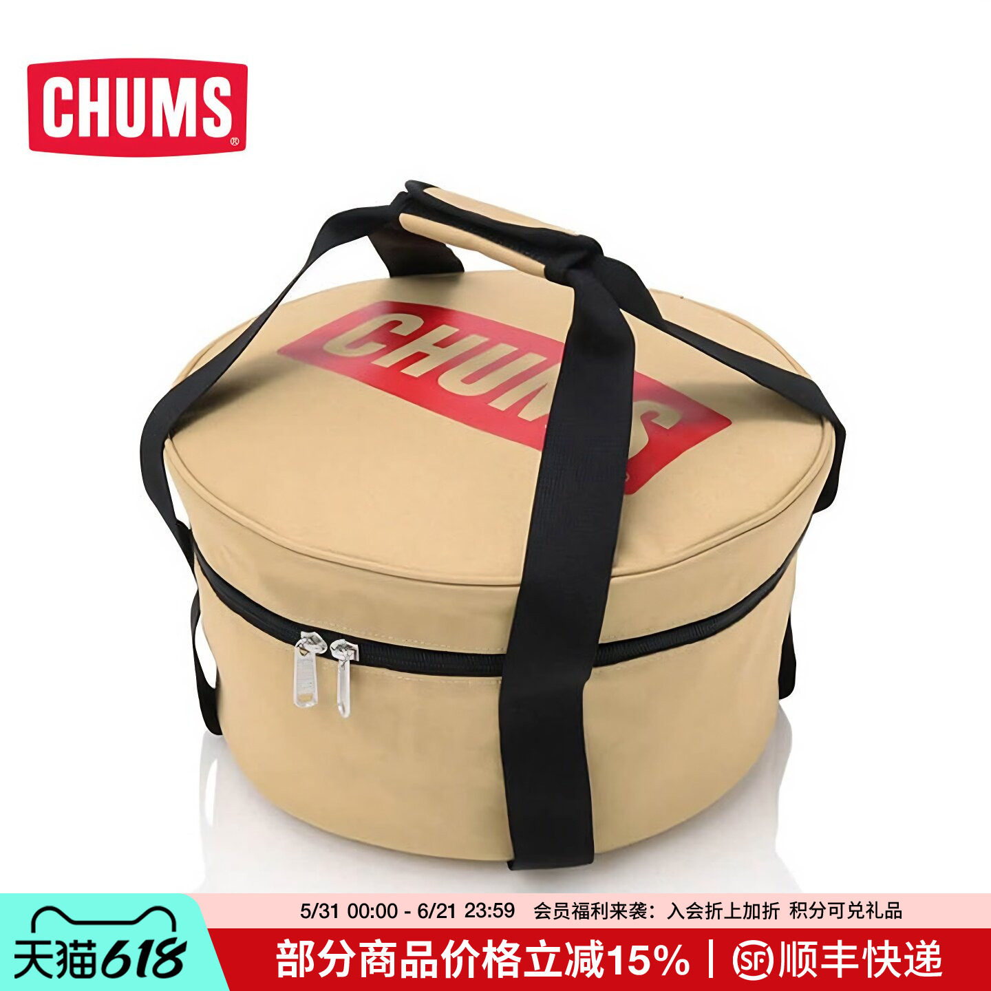 CHUMS洽洽鸟露营户外收纳包袋圆形方形野餐露营收纳袋CH60-3372
