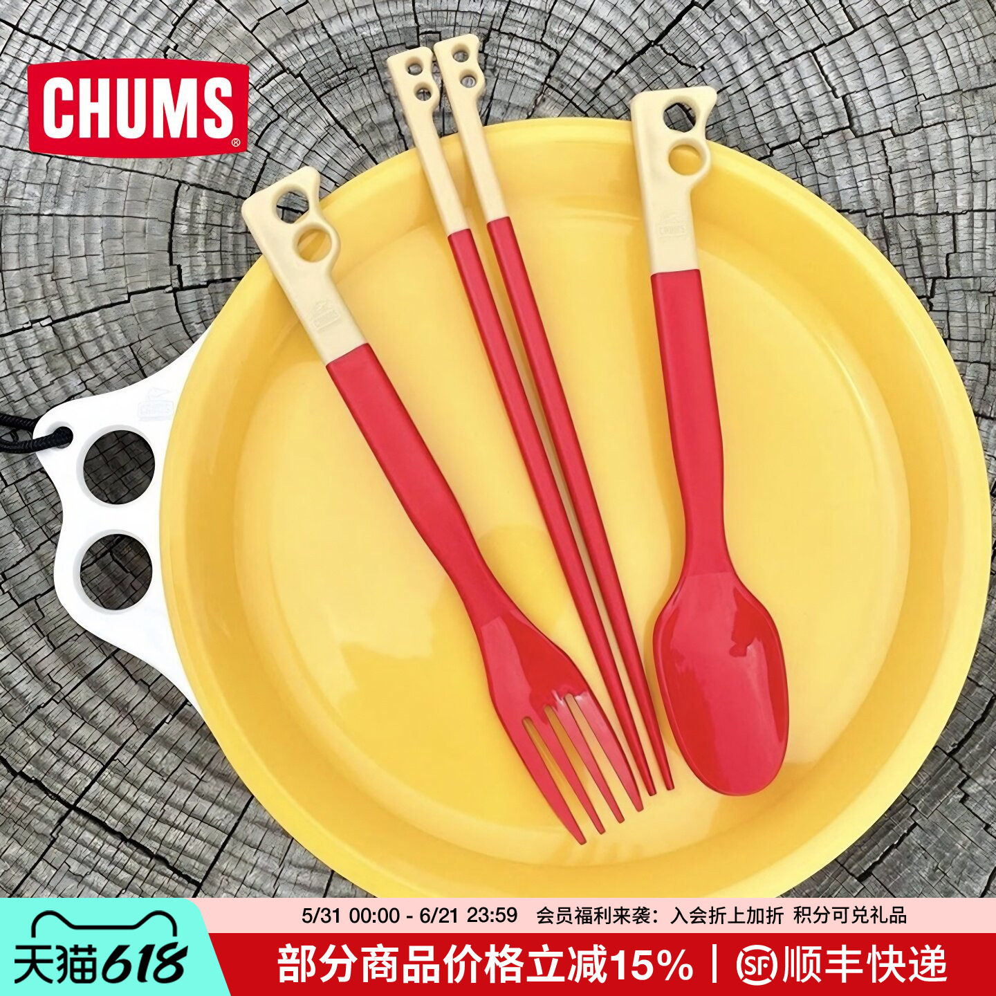 CHUMS洽洽鸟高颜值露营装备户外餐盘子圆形耐用野餐碗CH62-1731