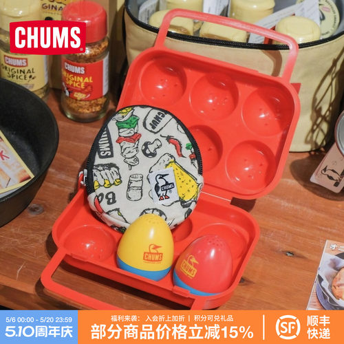 CHUMS洽洽高颜值露营便携调料瓶