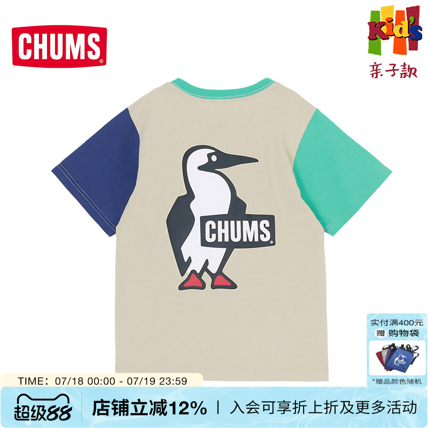 CHUMS洽洽鸟户外儿童短袖T恤