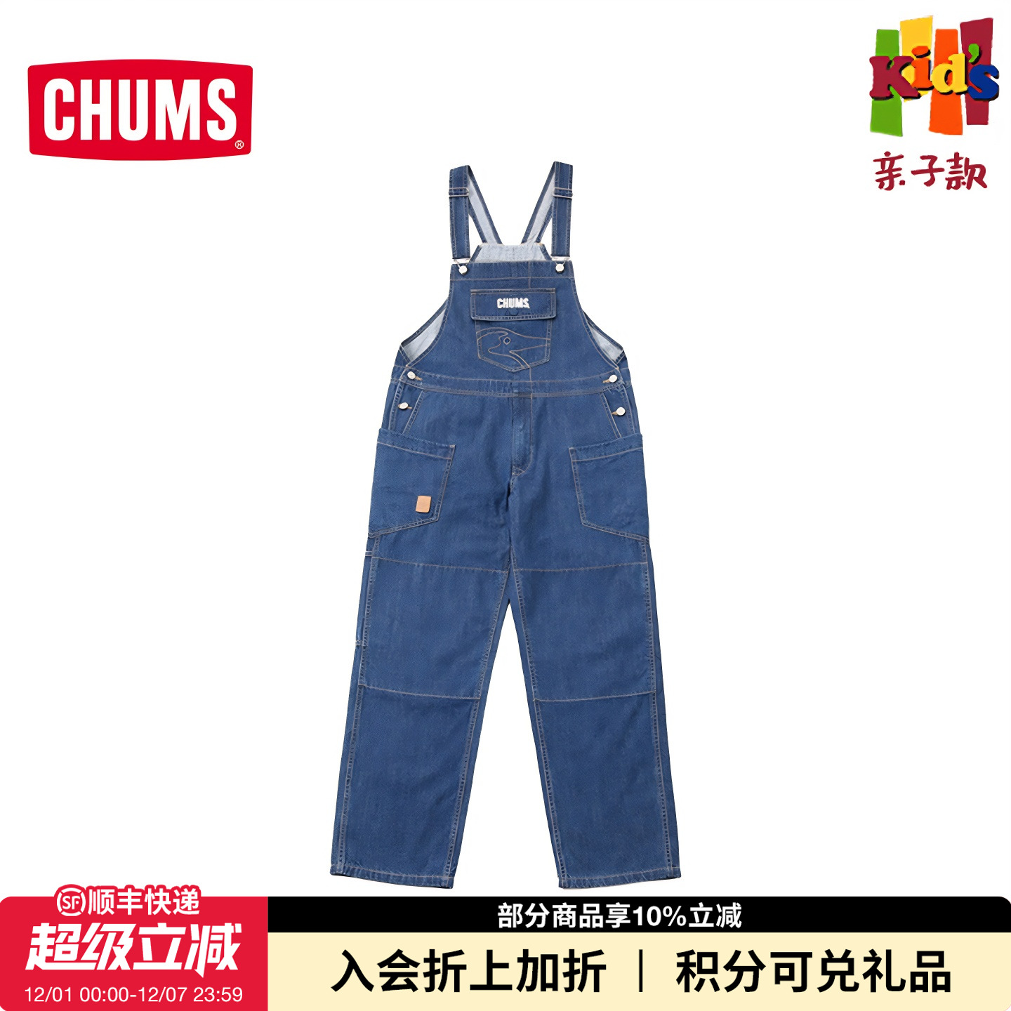 潮流精品，品质保证