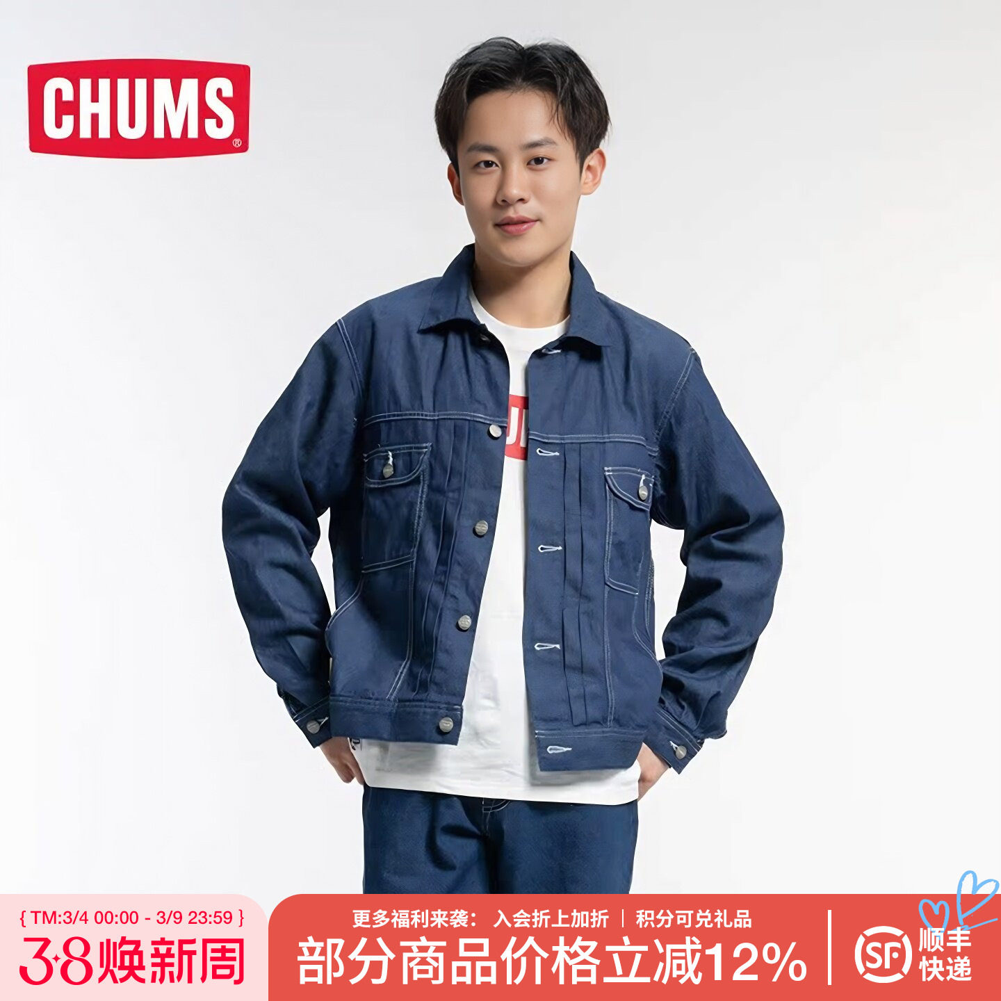 CHUMS洽洽鸟户外运动休闲牛仔夹克外套男女同款上衣CH04-1301