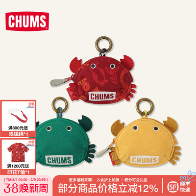 洽洽鸟卡通螃蟹零钱包挂件收纳