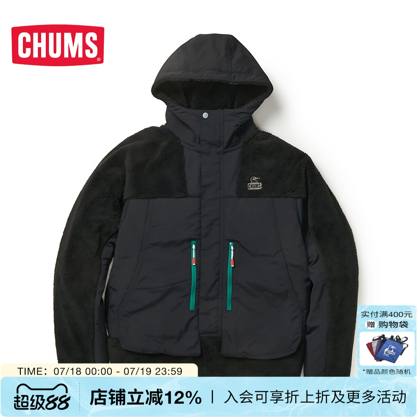 CHUMS/洽洽鸟休闲宽松运动抓绒衣