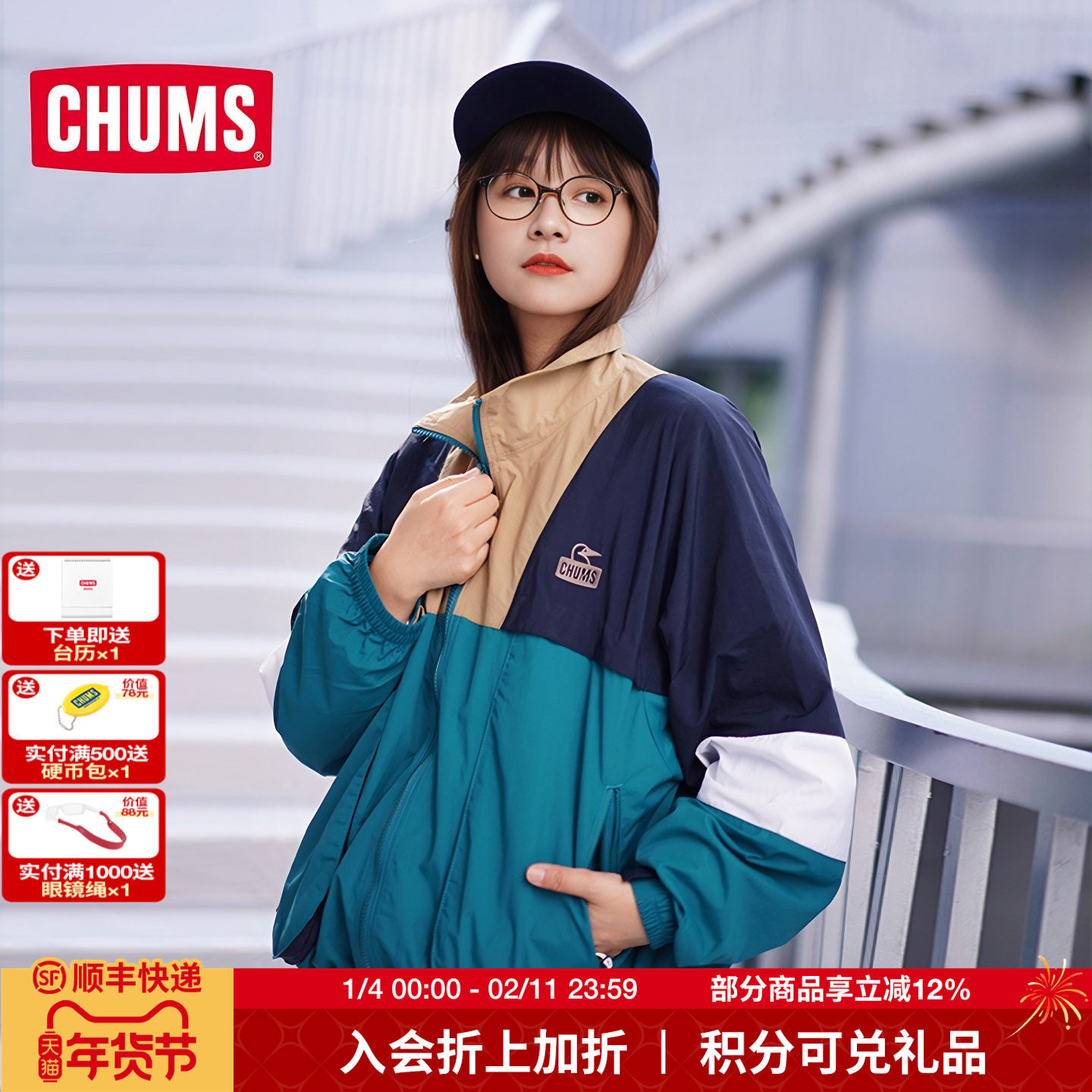 CHUMS洽洽鸟运动户外夹克外套男女同款拼接复古上衣CH04-1450,户外/登山/野营/旅行用品,户外休闲衣,淘宝优惠券,粉丝福利购,淘宝优惠卷