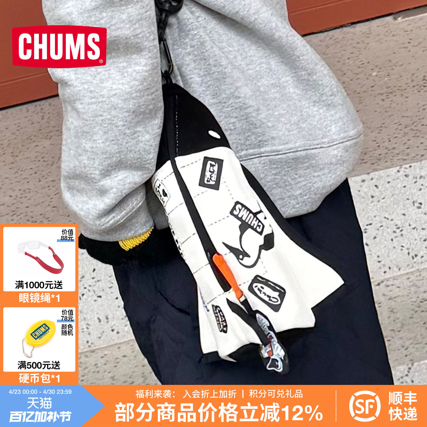 CHUMS洽洽鸟运动休闲收纳包宇宙系列飞机挂包配件单肩包CH60-4177