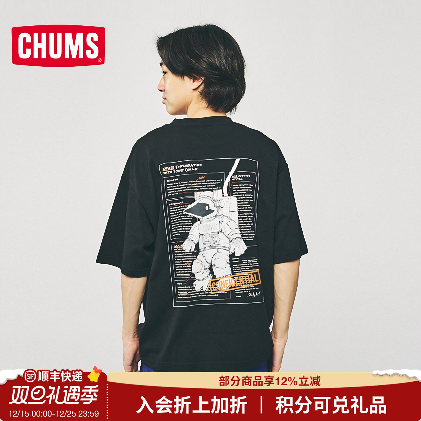 CHUMS/洽洽鸟简约短袖T恤