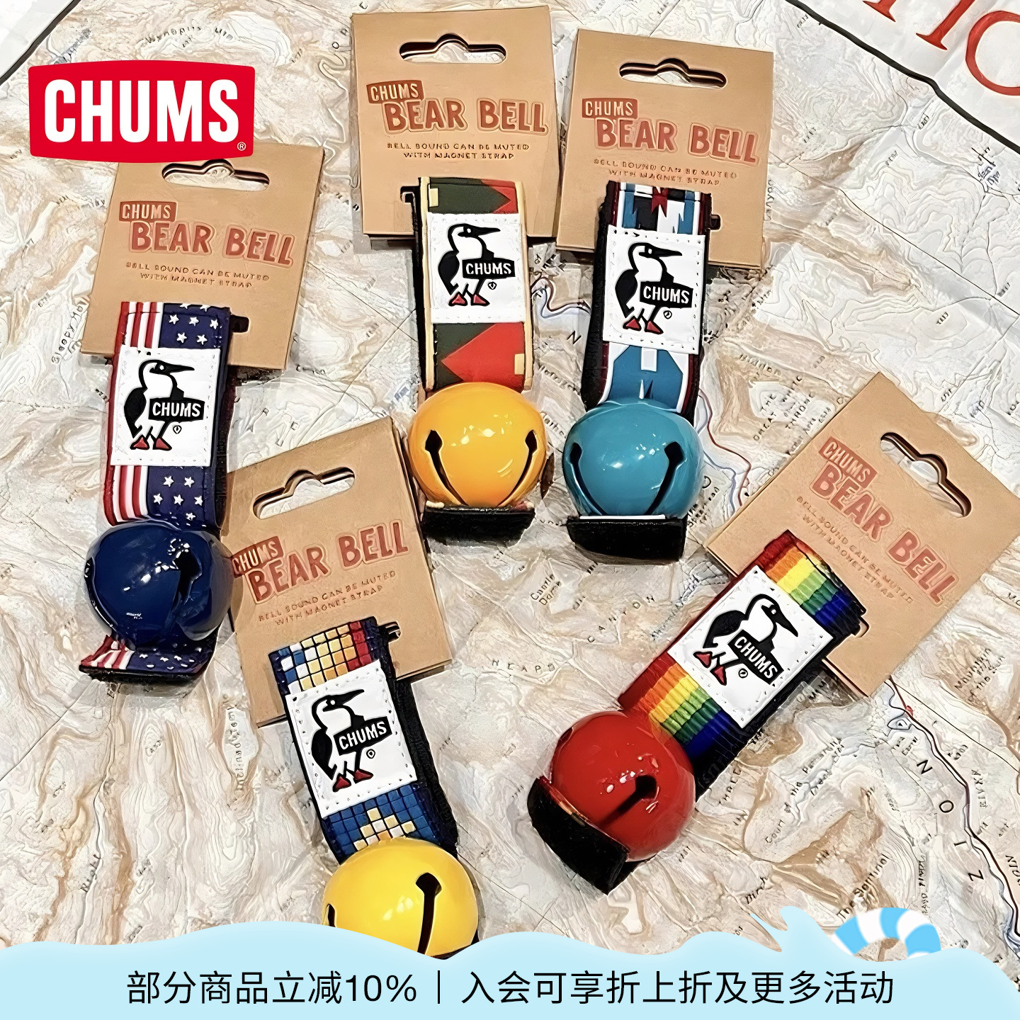 CHUMS洽洽鸟高颜值露营铃铛挂件