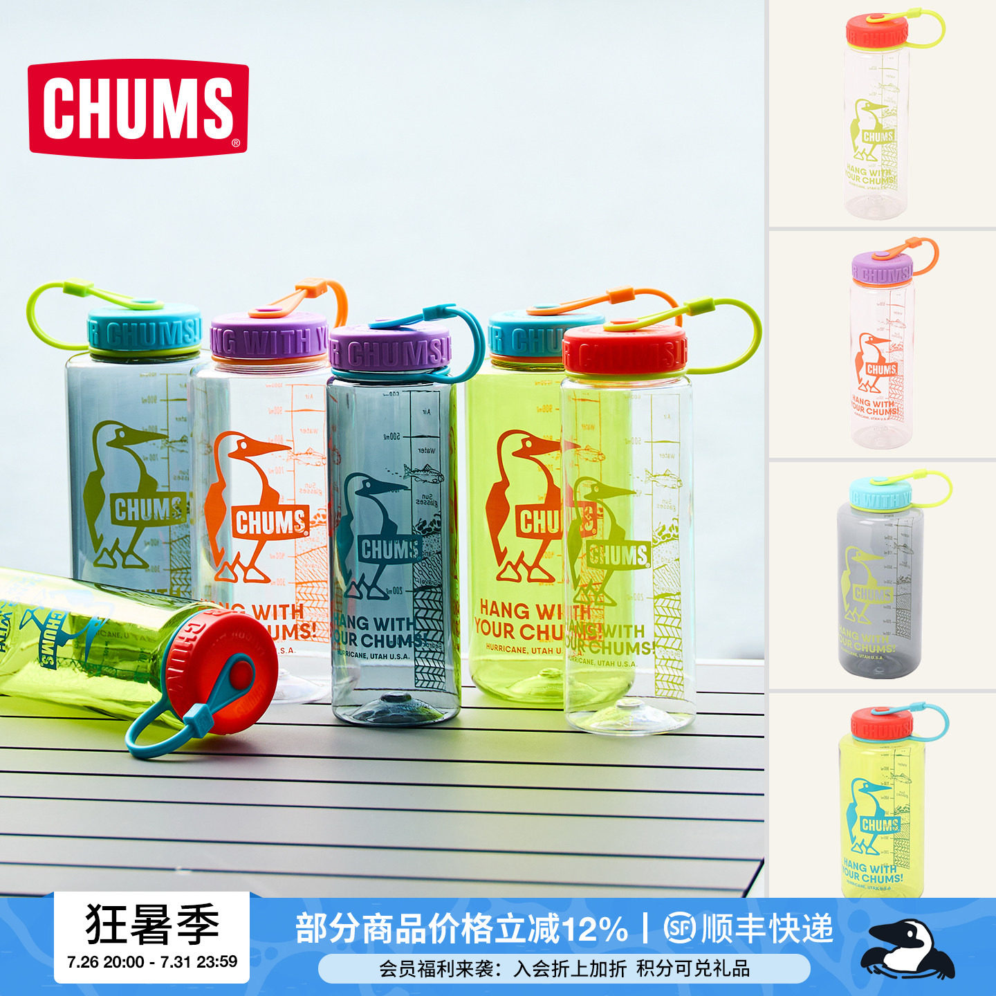 CHUMS运动水壶大容量透明水杯