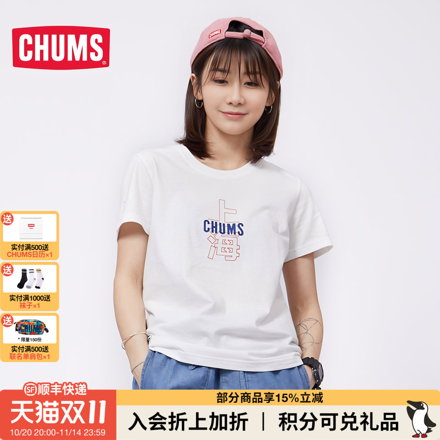 CHUMS洽洽鸟户外休息T恤城市印花
