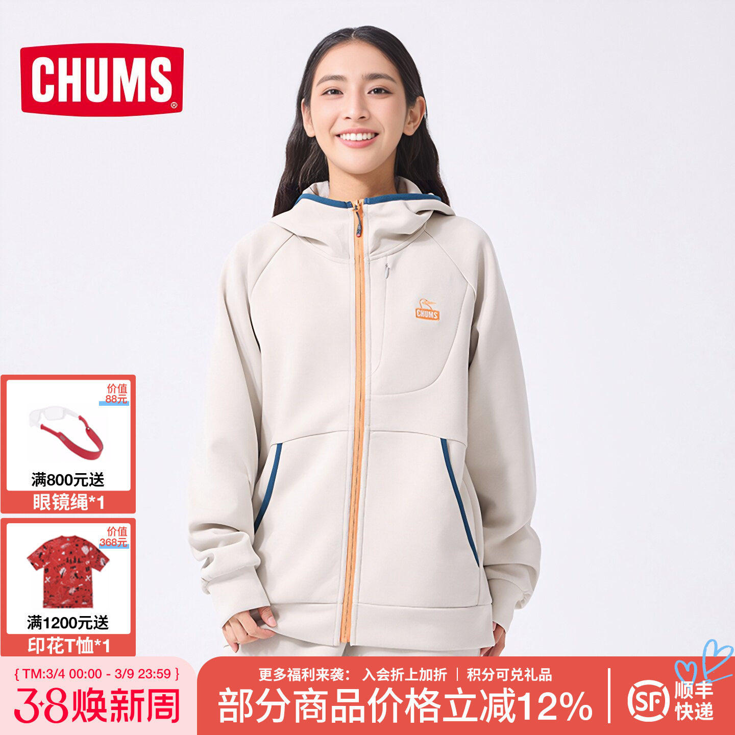 CHUMS洽洽鸟休闲运动连帽拉链夹克外套男女同款运动上衣CH00-1454