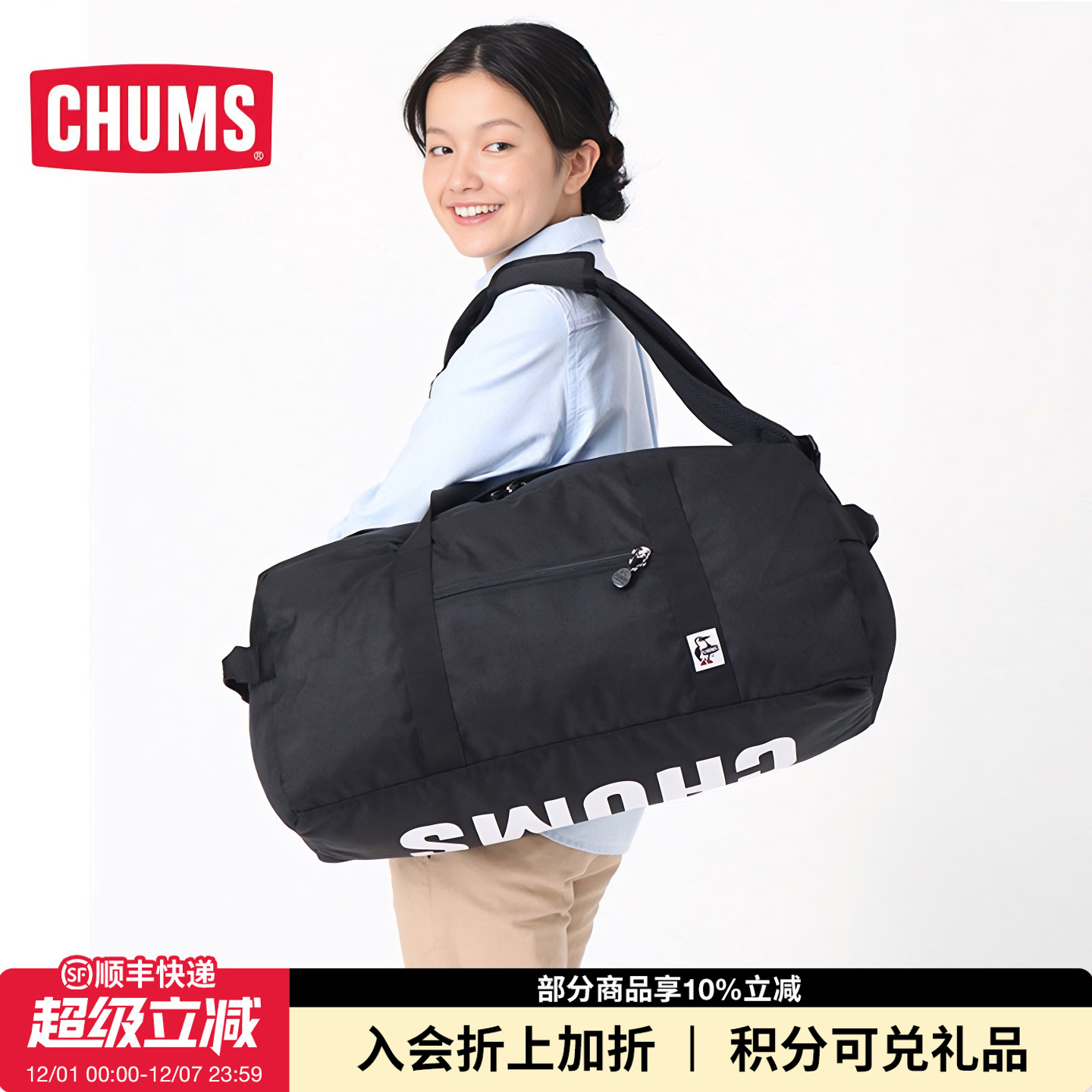 CHUMS/洽洽鸟旅行包双肩背包