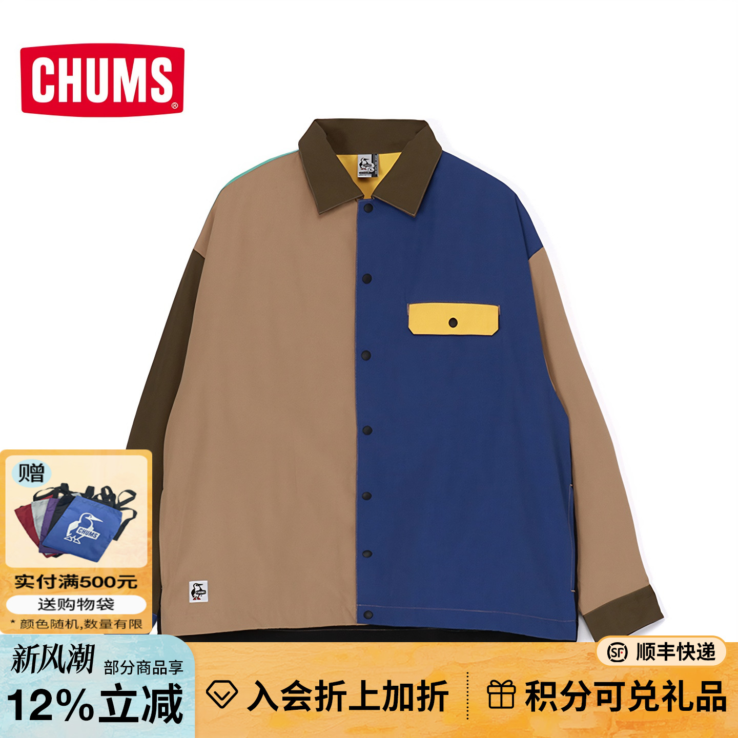 CHUMS洽洽鸟户外休闲上衣男女同款拼接翻领衬衫式外套CH02-1226