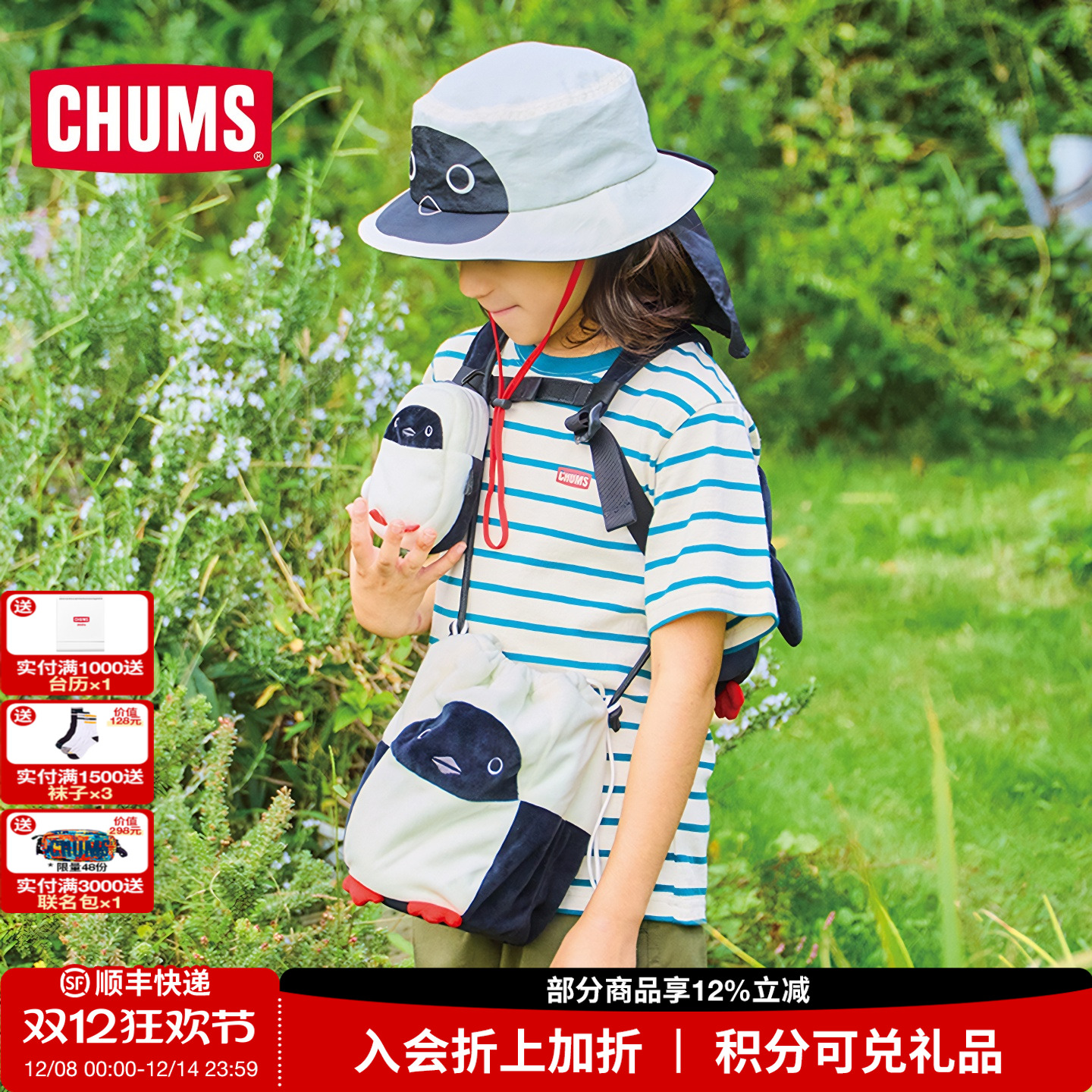 CHUMS抽绳双肩包针织萌趣可爱