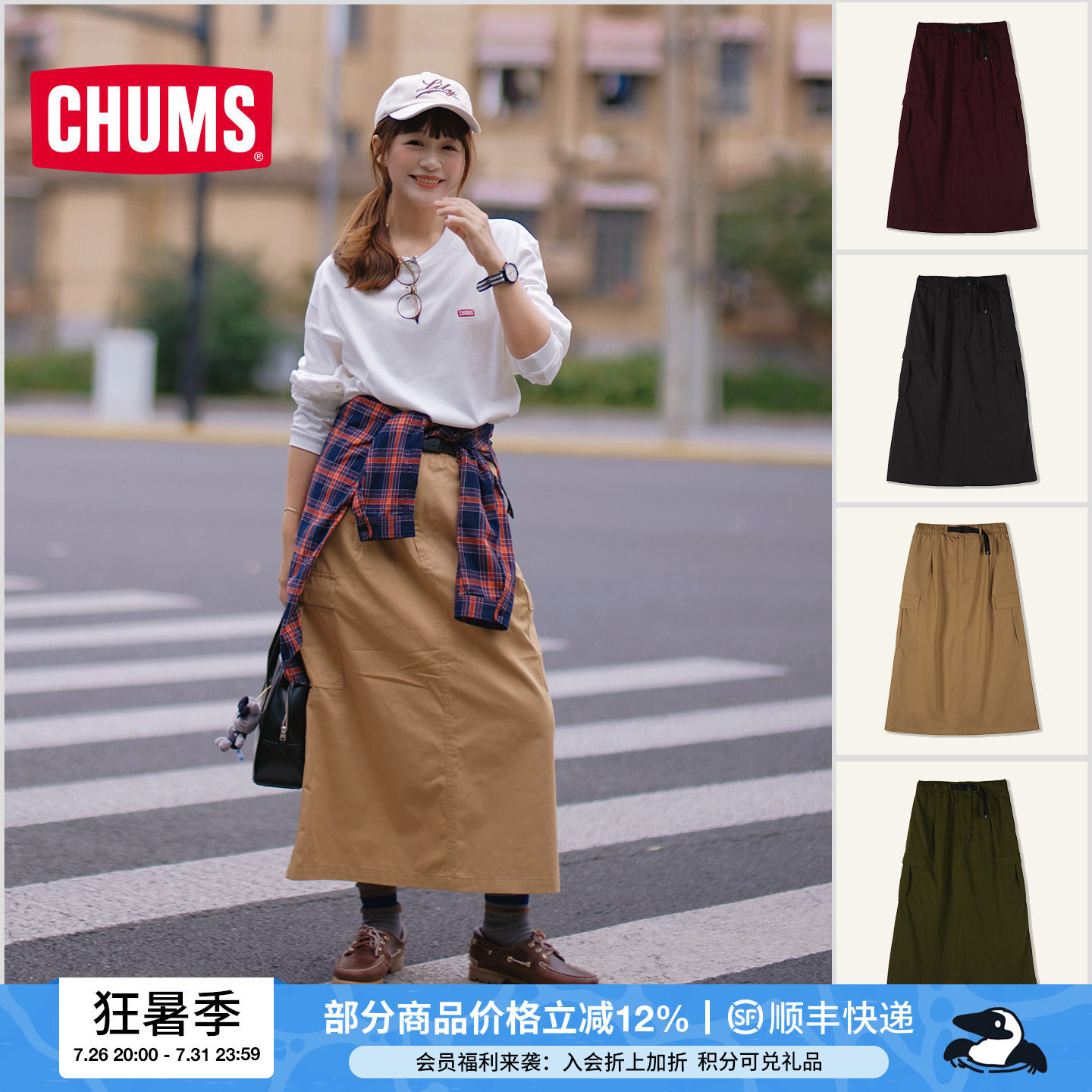 CHUMS户外休闲工装半身裙显瘦