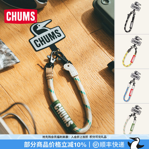CHUMS洽洽鸟运动休闲手机挂绳
