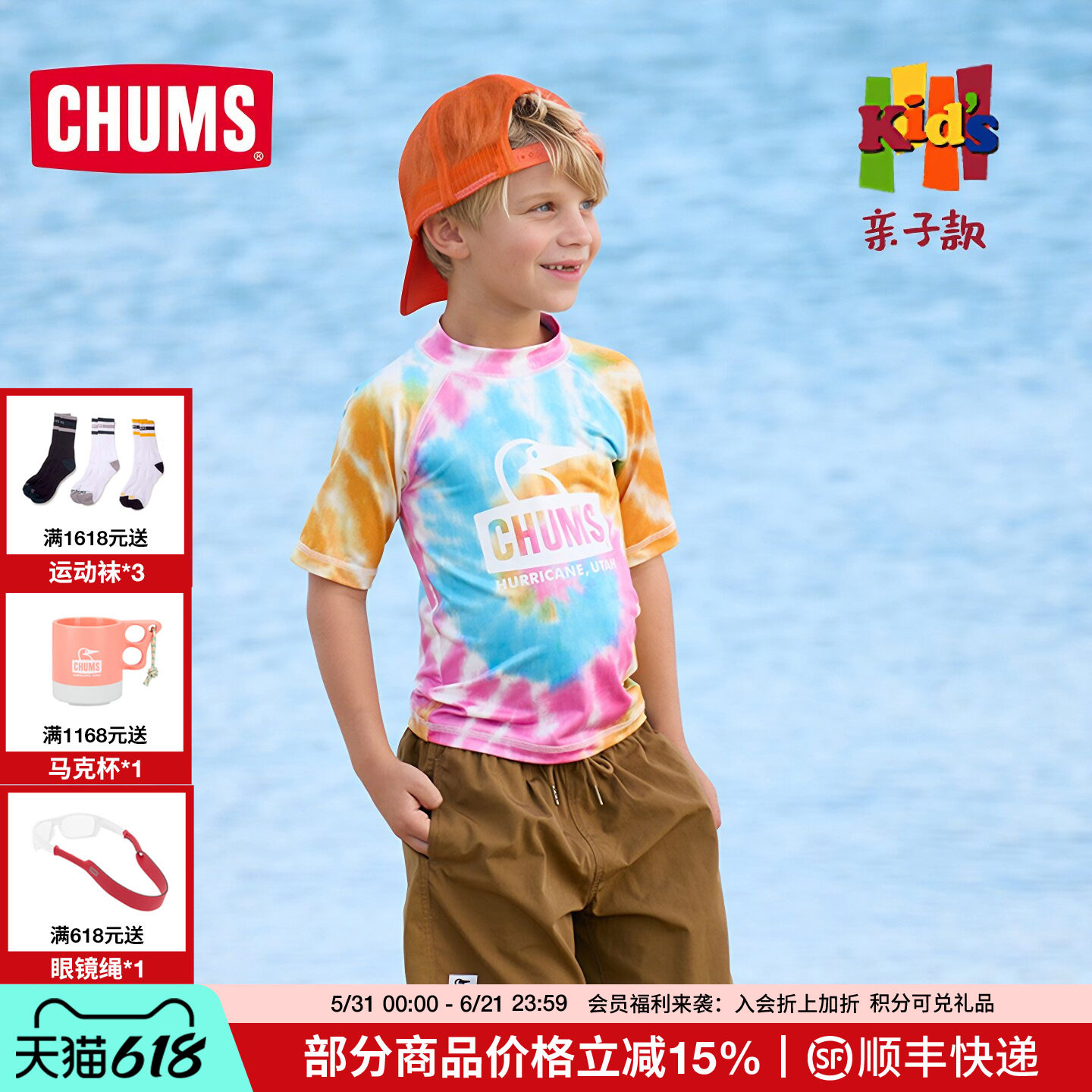 CHUMS洽洽鸟儿童短袖运动T恤休闲亲子经典印花半袖上衣CH21-1280