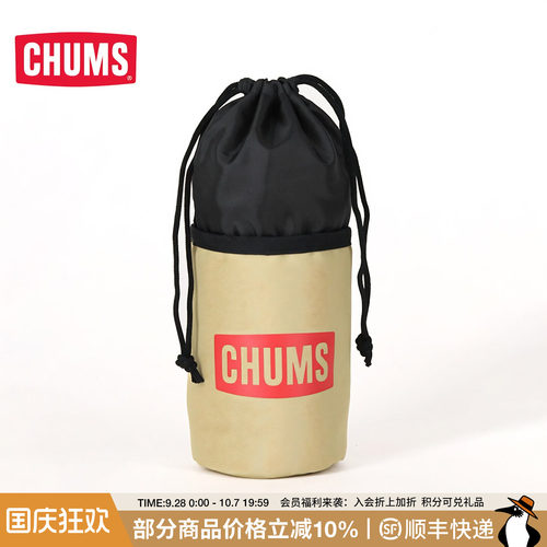CHUMS/洽洽鸟户外露营收纳包