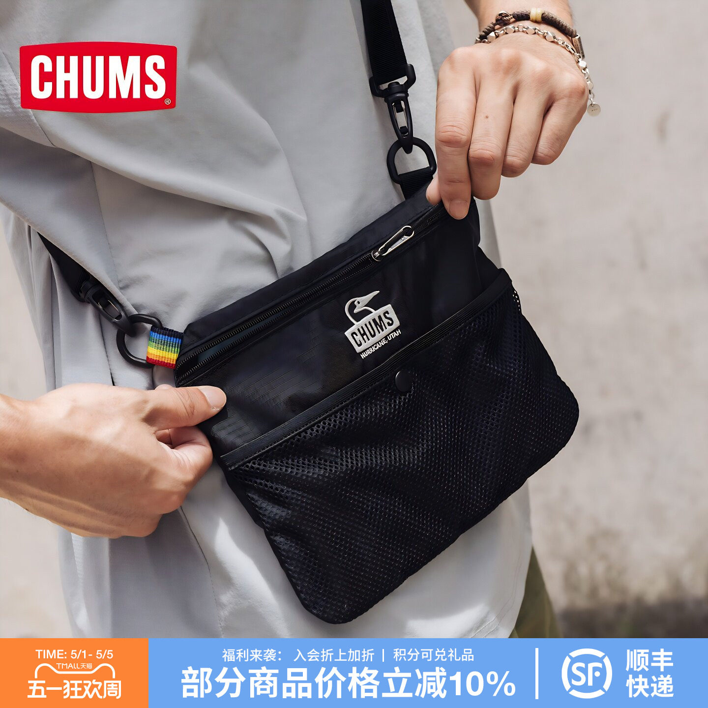 CHUMS洽洽鸟户外露营斜挎包休闲百搭单肩包运动通勤男包CH60-3752
