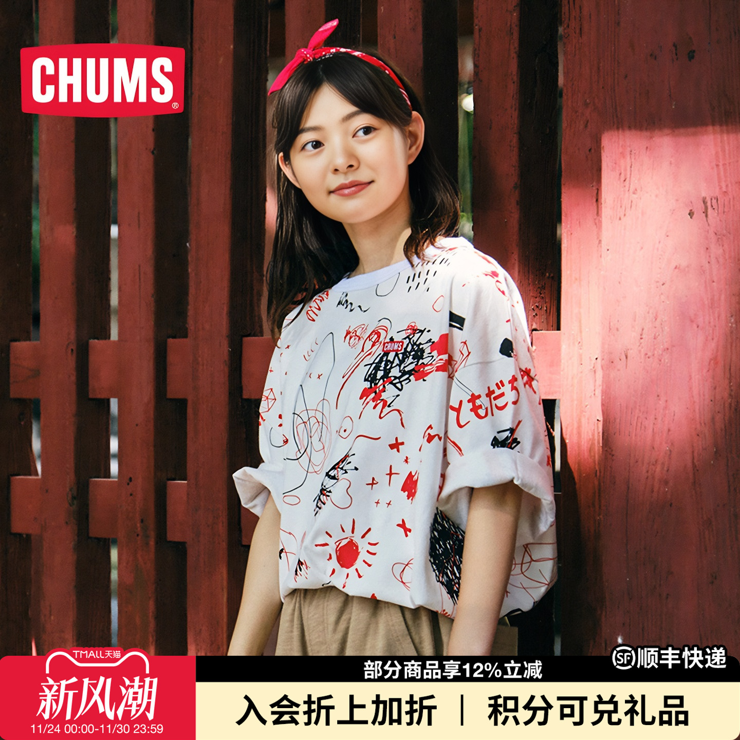 chums/洽洽鸟日系t恤男女款涂鸦