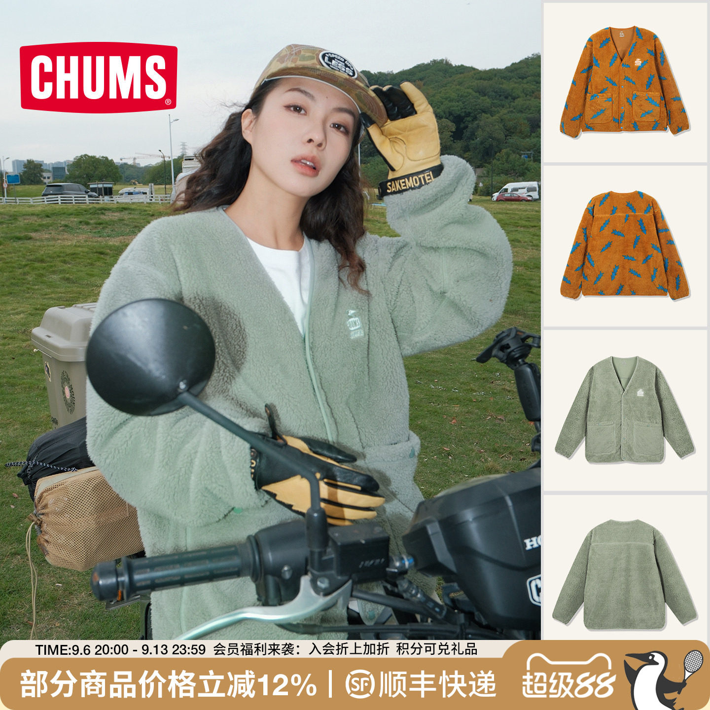 CHUMS洽洽鸟休闲抓绒外套