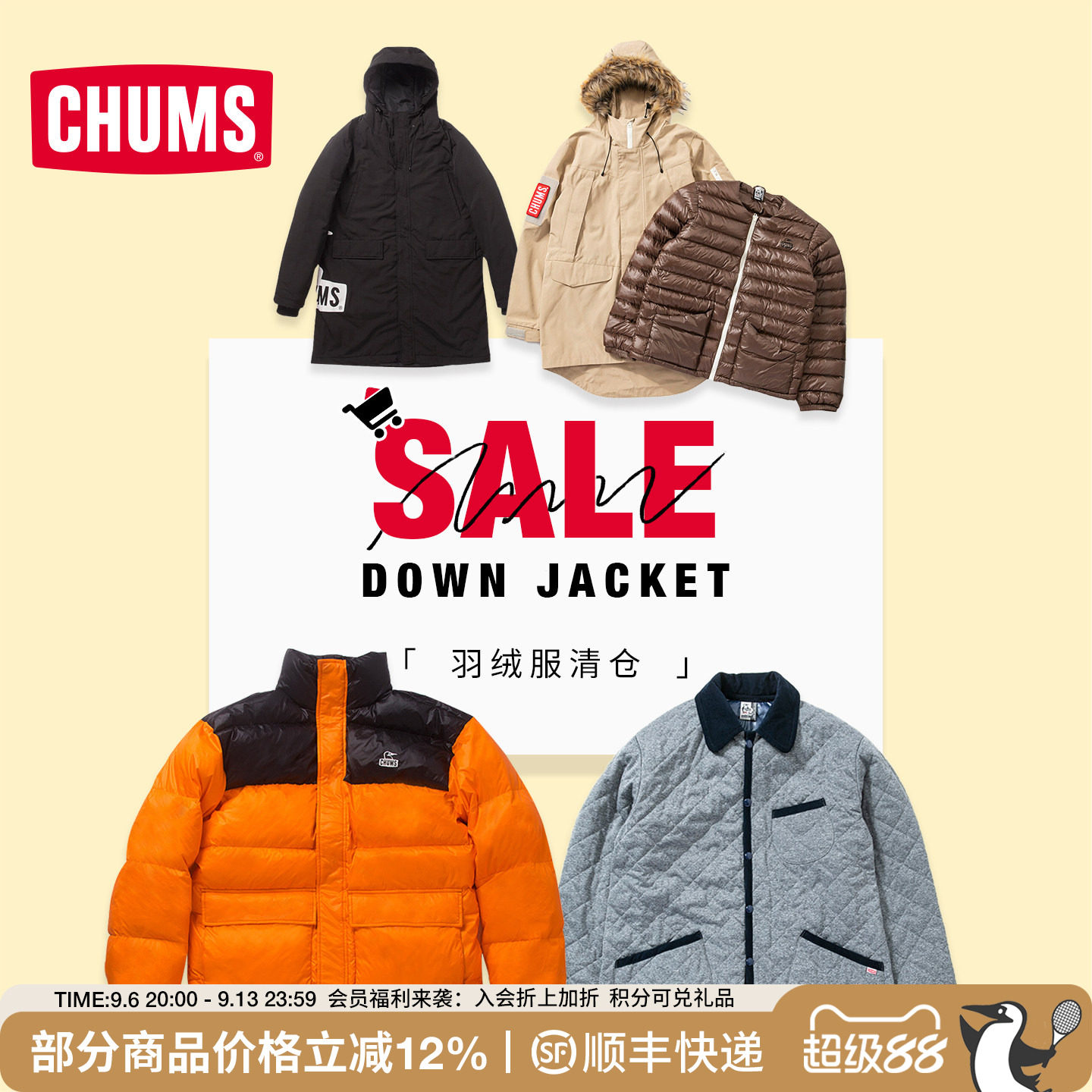 CHUMS洽洽鸟运动户外羽绒服棉服休闲男女同款秋冬保暖集合清仓