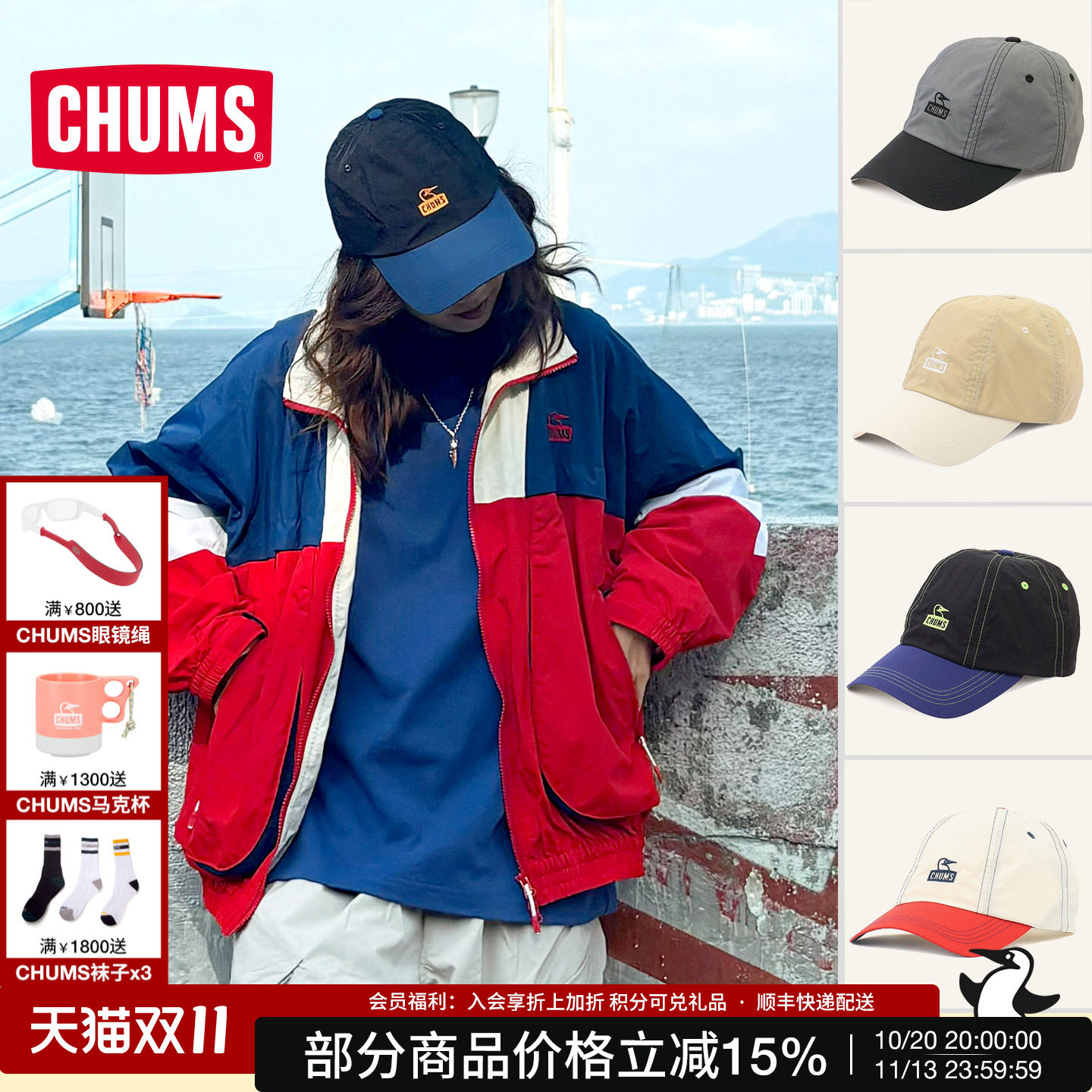 CHUMS洽洽鸟夏季防晒遮阳鸭舌帽