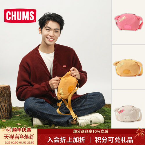 CHUMS洽洽鸟户外休闲单肩小猪包
