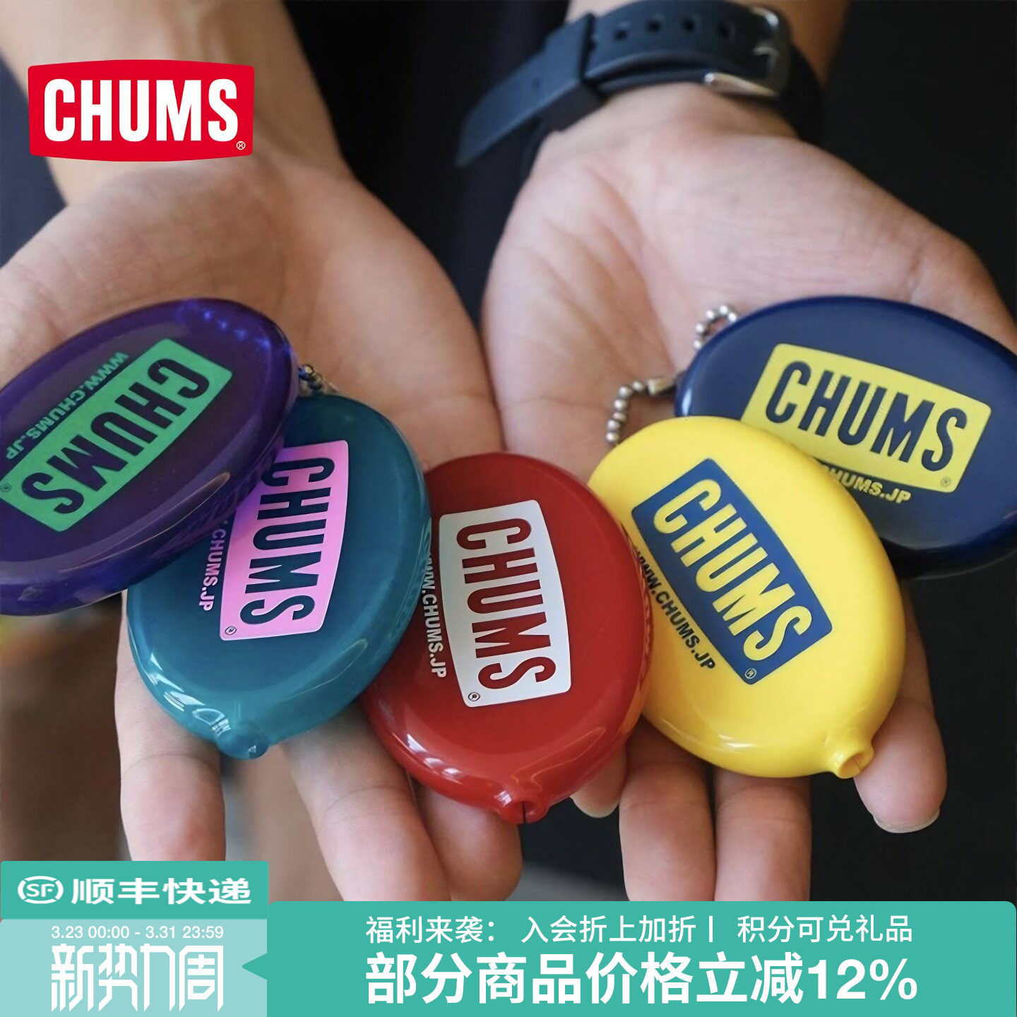 CHUMS洽洽鸟露营户外小巧便携零钱包硬币包钥匙扣包挂件CH61-1150