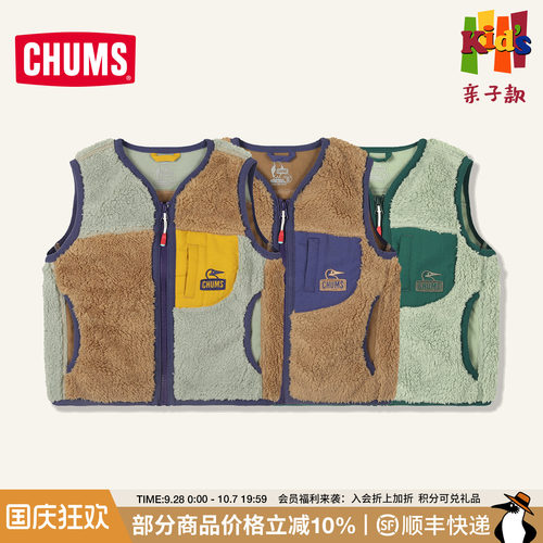 CHUMS/洽洽鸟儿童羊羔绒背心