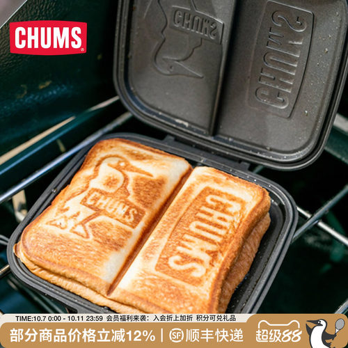 洽洽鸟烤盘CHUMS三明治夹