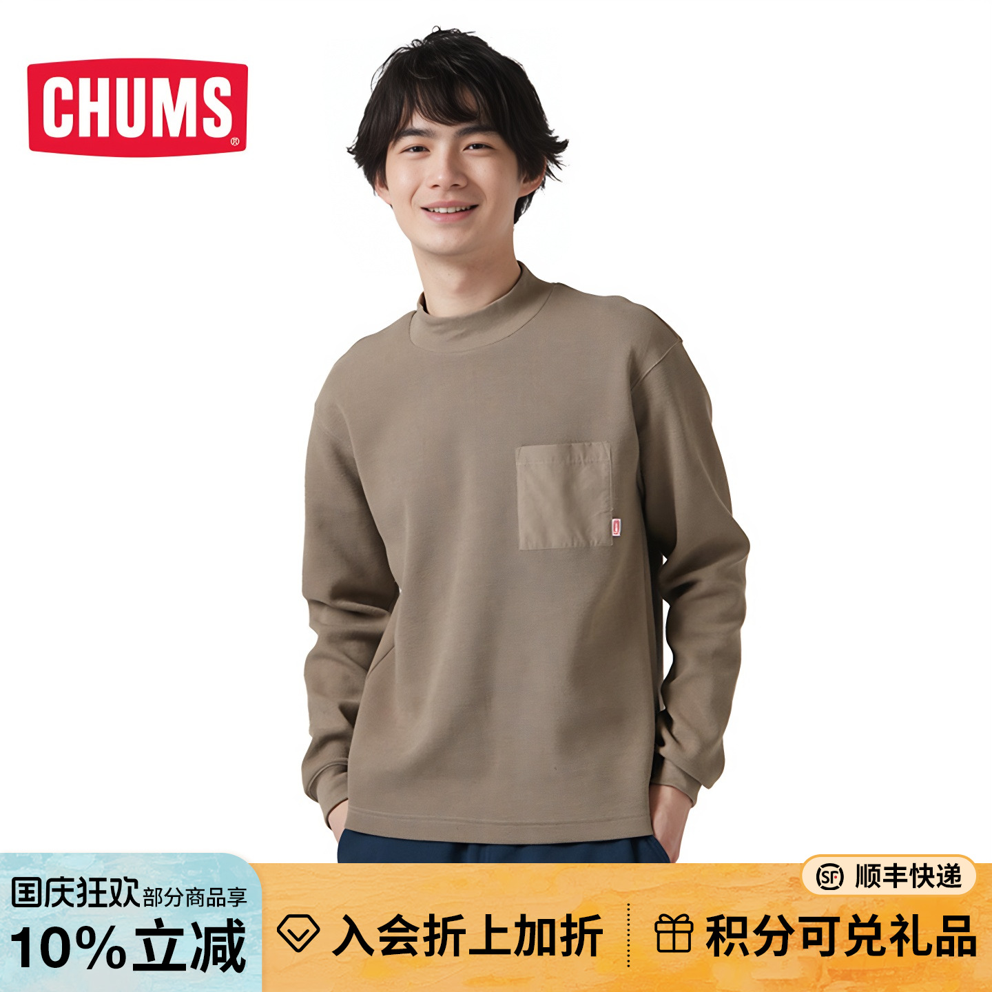 CHUMS/洽洽鸟运动休闲卫衣