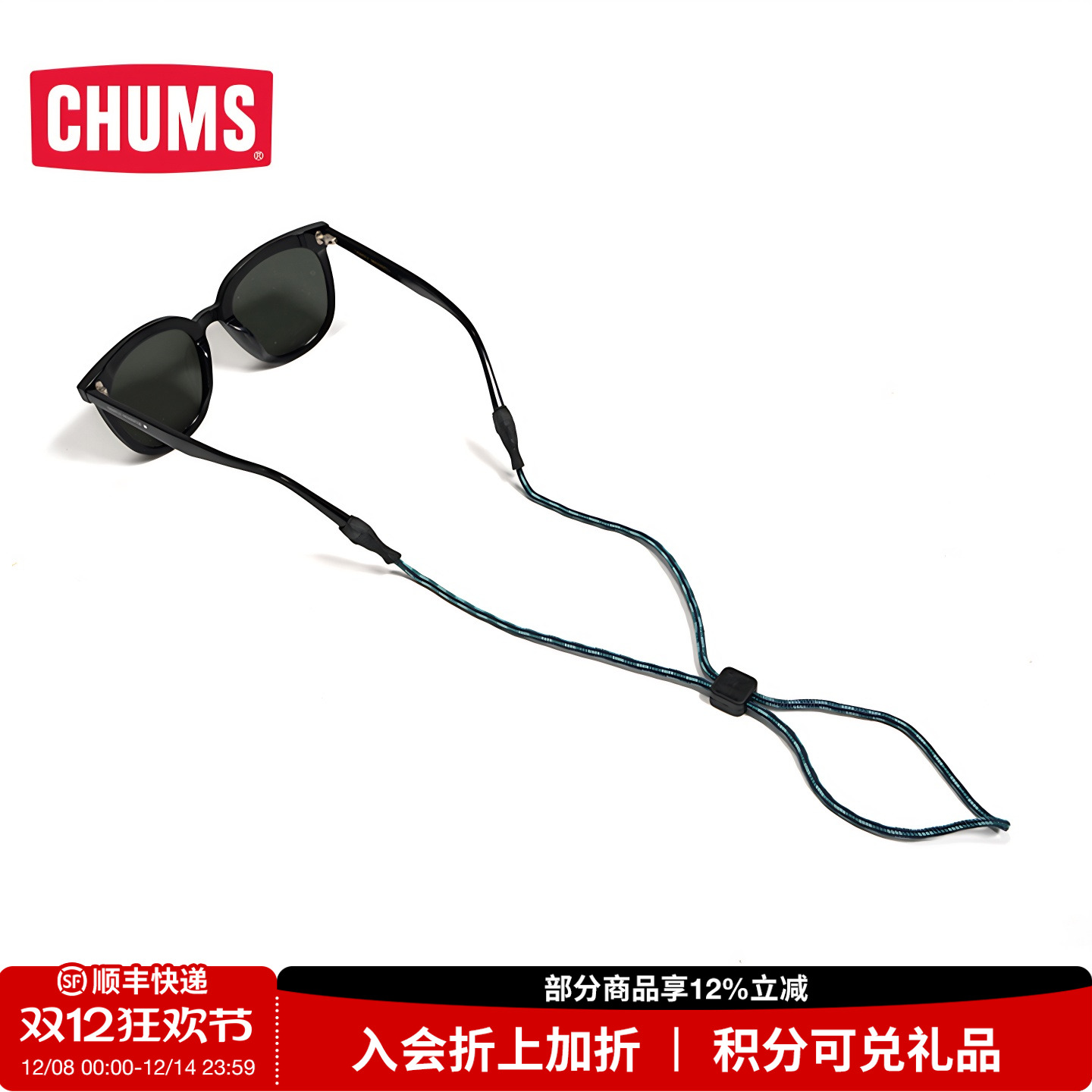 通用款休闲眼镜绳轻便耐用