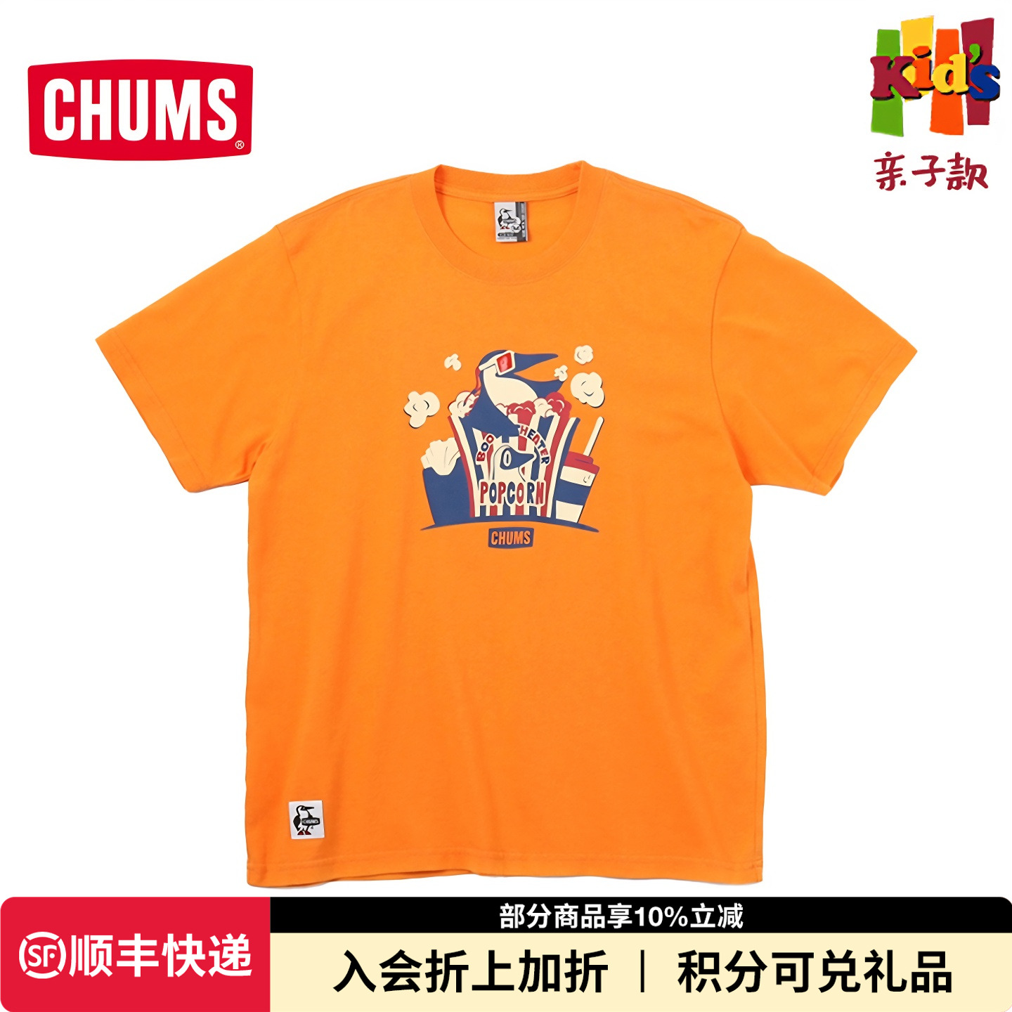 CHUMS户外儿童休闲印花短袖T恤