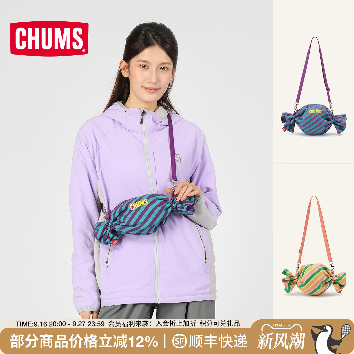 CHUMS洽洽鸟糖果单肩包创意礼物