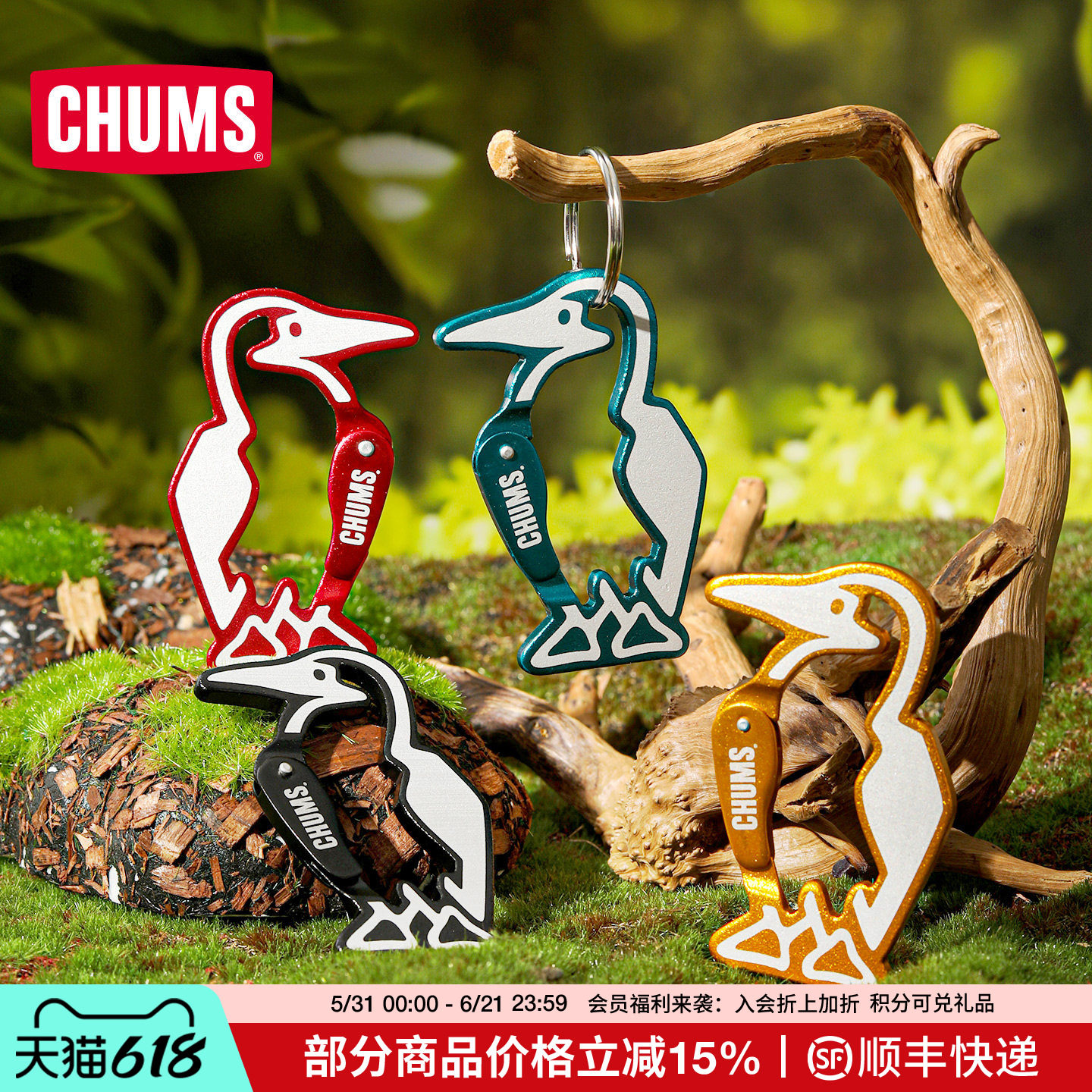 CHUMS洽洽鸟户外Booby快挂背包挂件登山扣钥匙扣挂饰CH62-2049