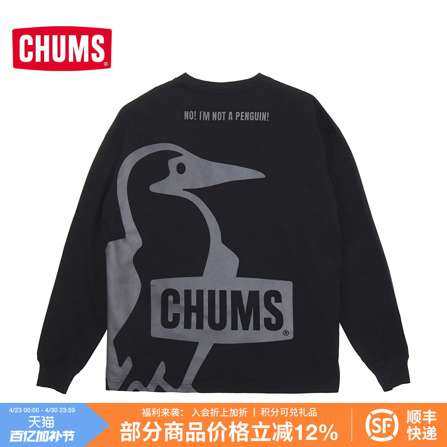 CHUMS洽洽鸟运动户外休闲棉质印花卫衣长袖T恤CH01-2455