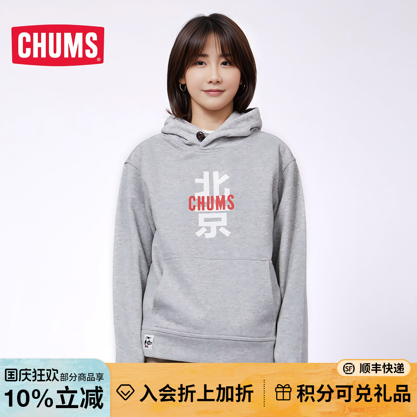 CHUMS日系潮流款卫衣东京户外
